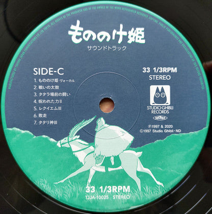 Joe Hisaishi - Princess Mononoke (VINYL) もののけ姫（サウンドトラック） | Mint (M) Mint (M)-