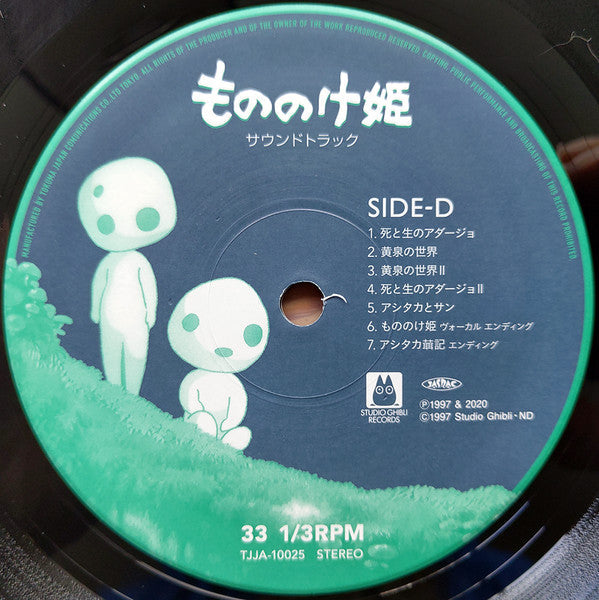 Joe Hisaishi - Princess Mononoke (VINYL) もののけ姫（サウンドトラック） | Mint (M) Mint (M)-