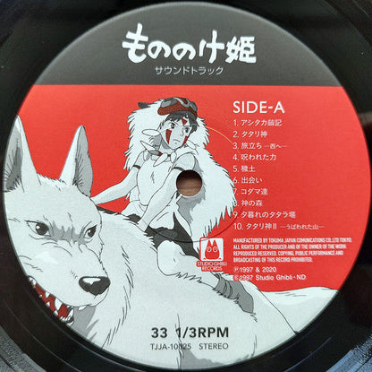 Joe Hisaishi - Princess Mononoke (VINYL) もののけ姫（サウンドトラック） | Mint (M) Mint (M)-