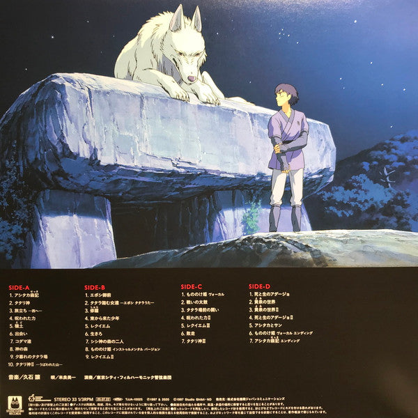 Joe Hisaishi - Princess Mononoke (VINYL) もののけ姫（サウンドトラック） | Mint (M) Mint (M)-