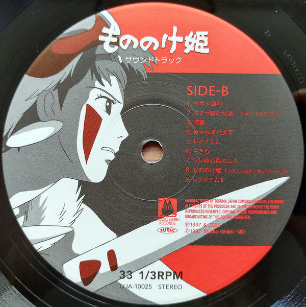 Joe Hisaishi - Princess Mononoke (VINYL) もののけ姫（サウンドトラック） | Mint (M) Mint (M)-