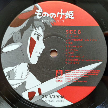Joe Hisaishi - Princess Mononoke (VINYL) もののけ姫（サウンドトラック） | Mint (M) Mint (M)-