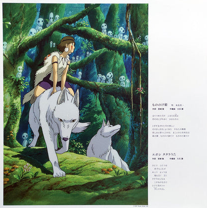 Joe Hisaishi - Princess Mononoke (VINYL) もののけ姫（サウンドトラック） | Mint (M) Mint (M)-