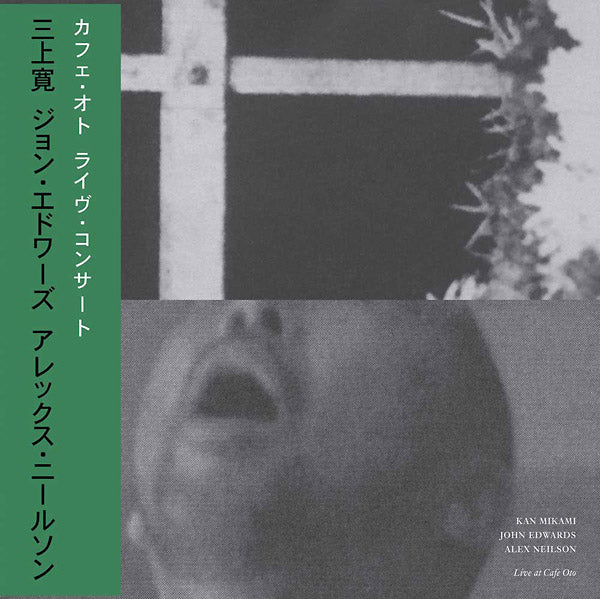 KAN MIKAMI/JOHN EDWARDS/ALEX NIELSON - Live at Cafe Oto |-