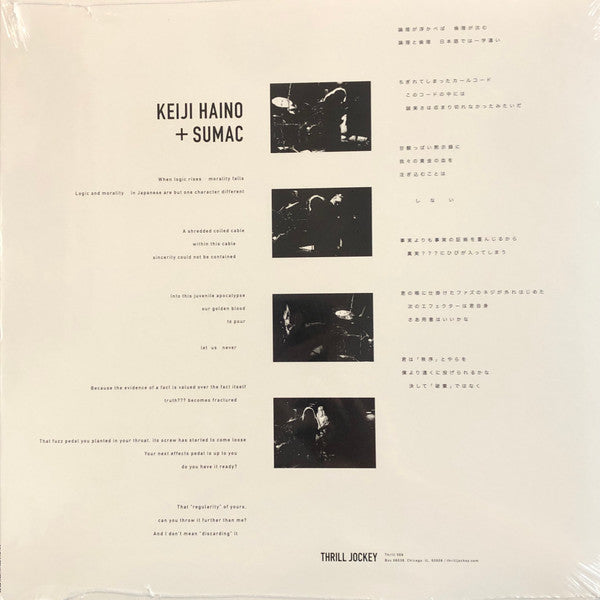 Keiji Haino + Sumac - Into This Juvenile Apocalypse Our Golden Blood To Pour Let Us Never | Mint (M) Mint (M)-