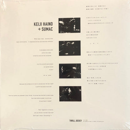 Keiji Haino + Sumac - Into This Juvenile Apocalypse Our Golden Blood To Pour Let Us Never | Mint (M) Mint (M)-