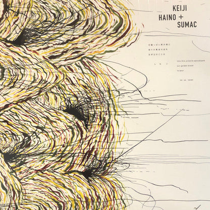Keiji Haino + Sumac - Into This Juvenile Apocalypse Our Golden Blood To Pour Let Us Never | Mint (M) Mint (M)-