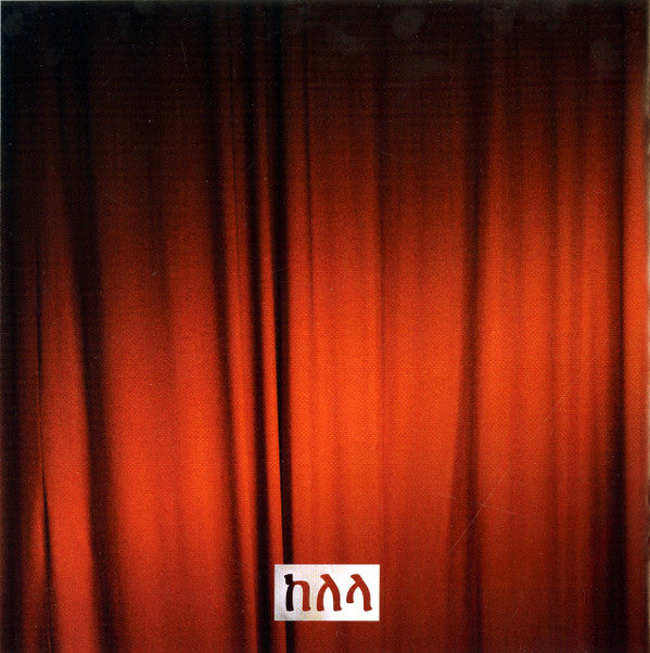 Kelela - Take Me Apart | Mint (M) Mint (M)-