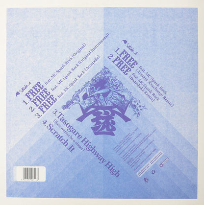 Kentaro Feat. MC Spank Rock - Free | Mint (M) Mint (M)-
