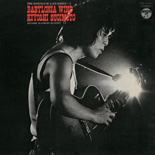 Kiyoshi Sugimoto - Babylonia Wind |-