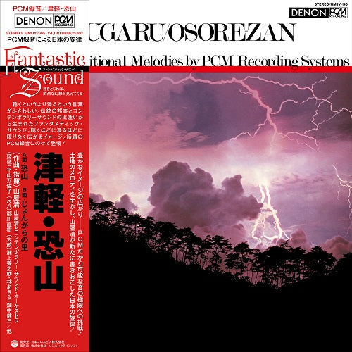 Kiyoshi Yamaya - Tsugaru / Osorezan |-