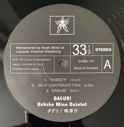 Kosuke Mine Quintet - Daguri | Mint (M) Mint (M)-