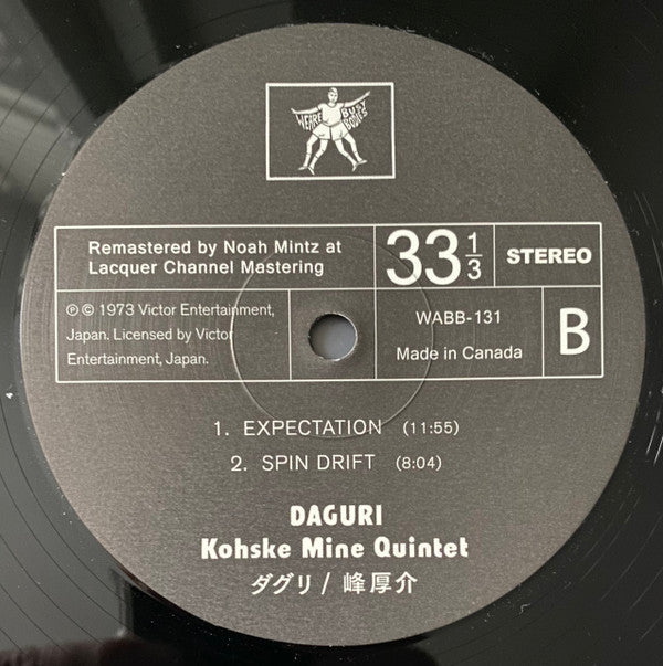 Kosuke Mine Quintet - Daguri | Mint (M) Mint (M)-