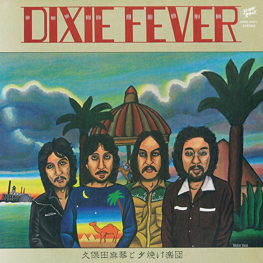 MAKOTO KUBOTA & THE SUNSET GANG - Dixie Fever (VINYL) | Mint (M) Mint (M)-