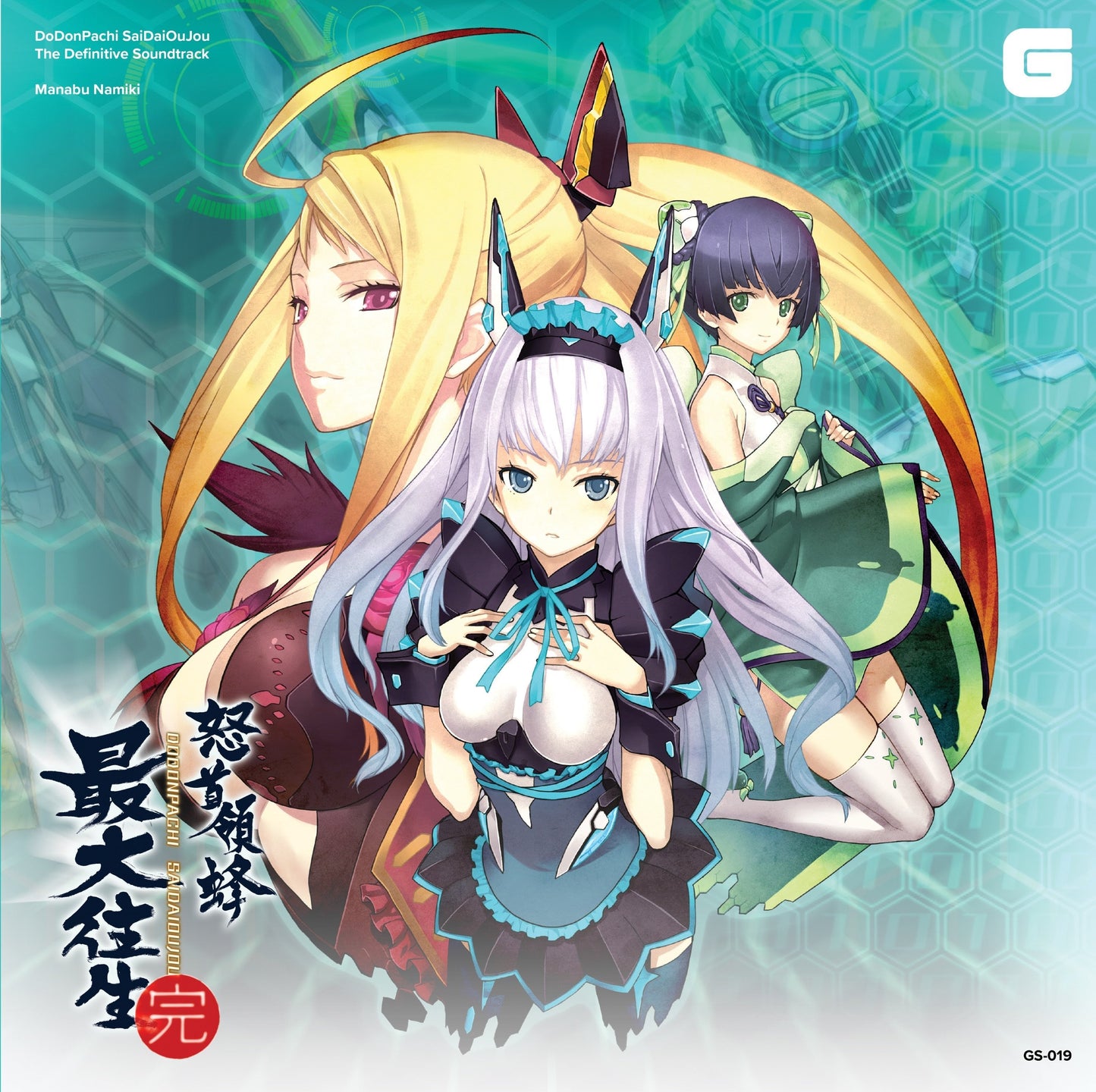 Manabu Namiki - Dodonpachi Saidaioujou - The Definitive Soundtrack |-