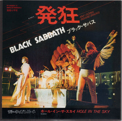 Black Sabbath - Sabotage Super Deluxe | Mint (M) Mint (M)-