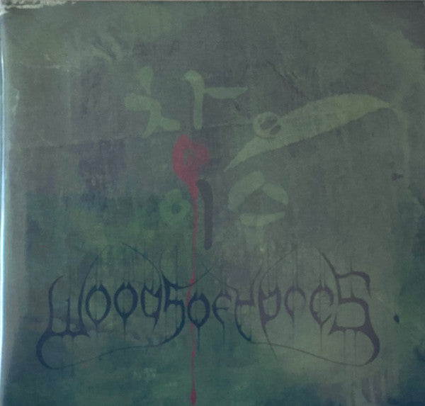 Woods Of Ypres - Woods 4: The Green Album (VINYL) |-