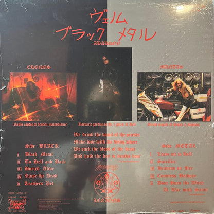 Venom (8) - Black Metal (VINYL LP UNO) |-