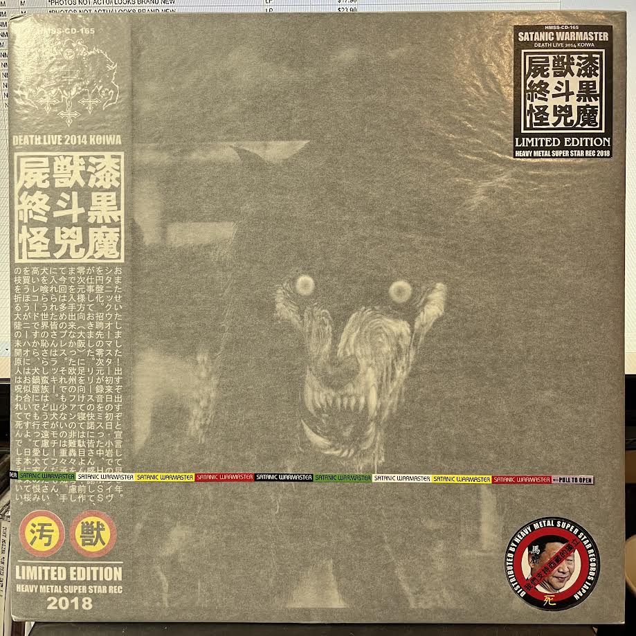 Death Live 2014 Koiwa (VINYL) | Mint (M) Mint (M)-