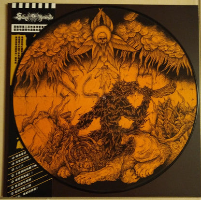 Satanic Warmaster - Carelian Satanist Madness (Instrumental Raw Mix) (vinyl) | Near Mint (NM) Near Mint (NM)-