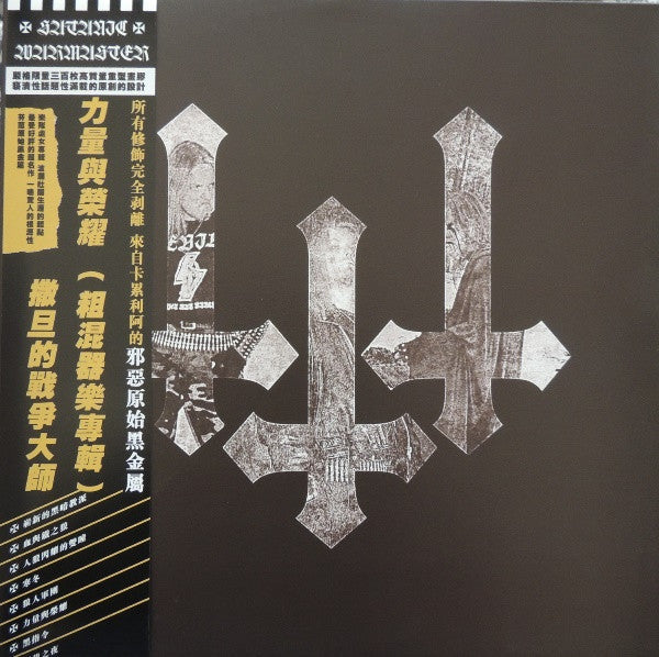 Strength & Honour (Instrumental Raw Mix) (VINYL) | Near Mint (NM) Near Mint (NM)-