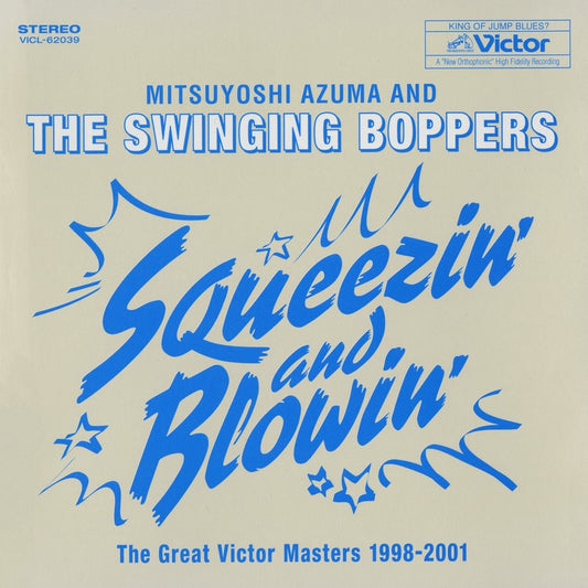 Mitsuyoshi Azuma & The Swinging Boppers - Squeezin' And Blowin': The Great Victor Masters 1998-2001 |-