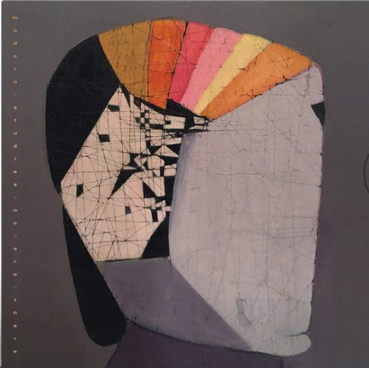 Modern Studies - We Are There (COLOR VINYL) | Mint (M) Mint (M)-