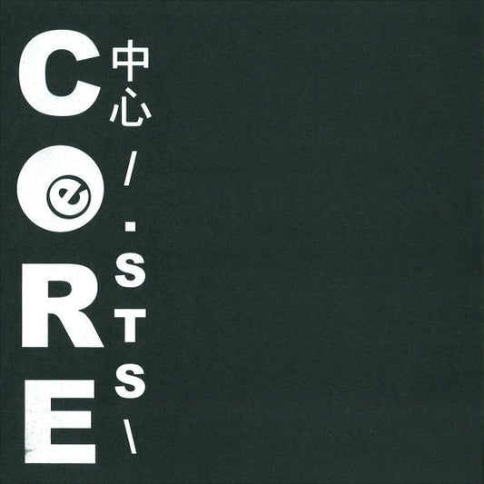 Core' 中心 /.1992\ : I Need Your Luv / Penetration | Mint (M) Mint (M)-