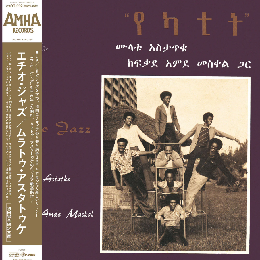 Mulatu Astatke - Ethio Jazz (Old) |-
