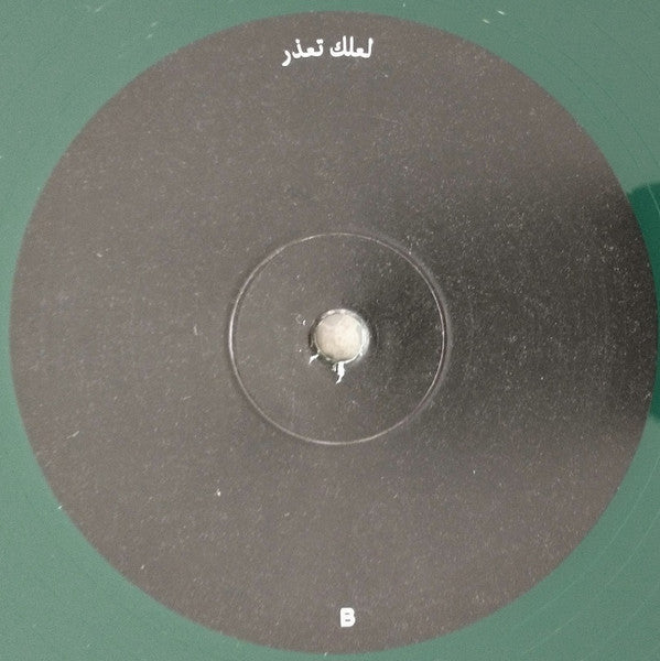Mustafa (24) - When Smoke Rises | Mint (M) Mint (M)-