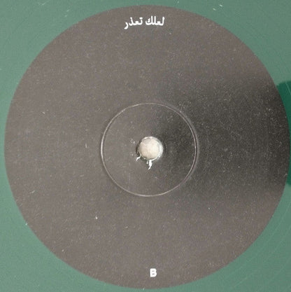 Mustafa (24) - When Smoke Rises | Mint (M) Mint (M)-