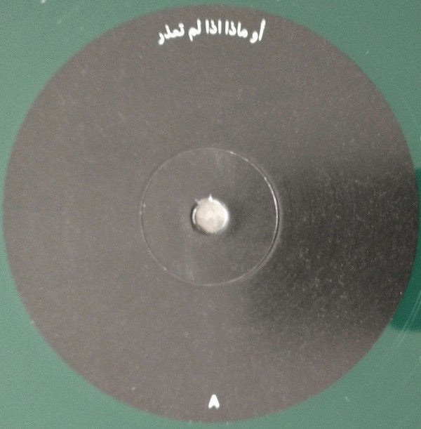 Mustafa (24) - When Smoke Rises | Mint (M) Mint (M)-