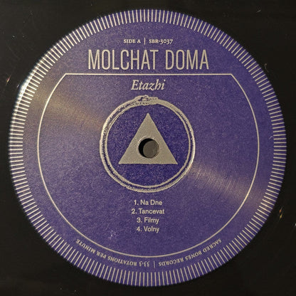 Molchat Doma (Молчат Дома) - Etazhi (Этажи) (VINYL LP Sacred Bones SBR-3037 2020) | Mint (M) Mint (M)-