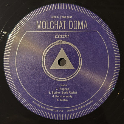 Molchat Doma (Молчат Дома) - Etazhi (Этажи) (VINYL LP Sacred Bones SBR-3037 2020) | Mint (M) Mint (M)-