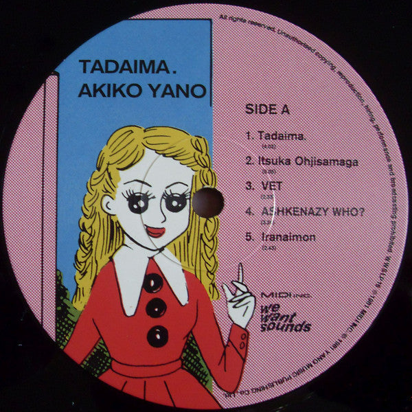 Tadaima. (VINYL) | Mint (M) Mint (M)-