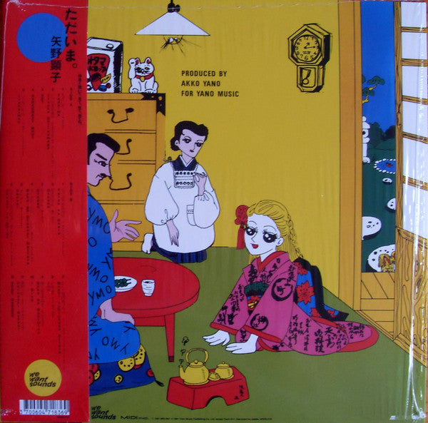 Tadaima. (VINYL) | Mint (M) Mint (M)-