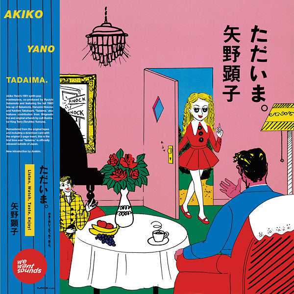 Tadaima. (VINYL) | Mint (M) Mint (M)-