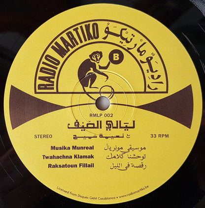 عبده العماري - ليالي الصيف = Nuits D'Été | Mint (M) Mint (M)-