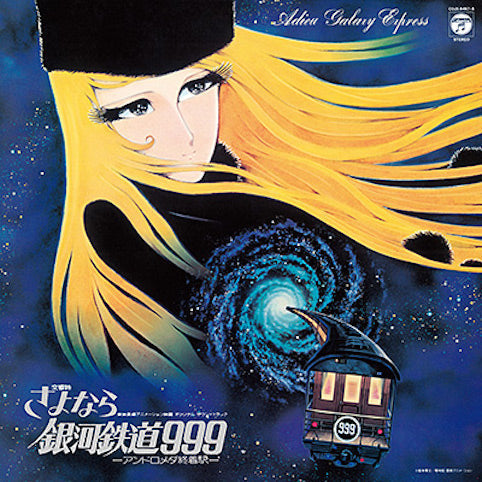 Osamu Shoji - Symphonic Poem Goodbye Galaxy Express 999 - Andromeda Terminal Station (VINYL 2xLP Columbia COJX-9497-8) | NEW-