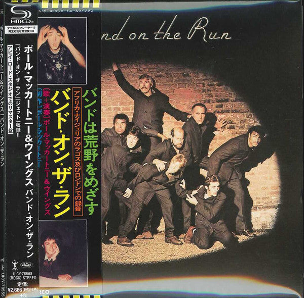 Paul Mccartney & Wings - Band On The Run (LTD Booklet, Super-High Material CD) | Mint (M) Mint (M)-