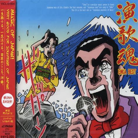 Various Artists - (PRESALE 7/3/26) Universal Music Enka Kayokyoku Best 100 (5xCD) | Mint (M)-