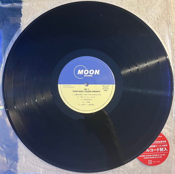 Tatsuro Yamashita - Pocket Music = ポケット・ミュージック (VINYL) | Mint (M) Mint (M)-