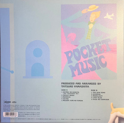 Tatsuro Yamashita - Pocket Music = ポケット・ミュージック (VINYL) | Mint (M) Mint (M)-