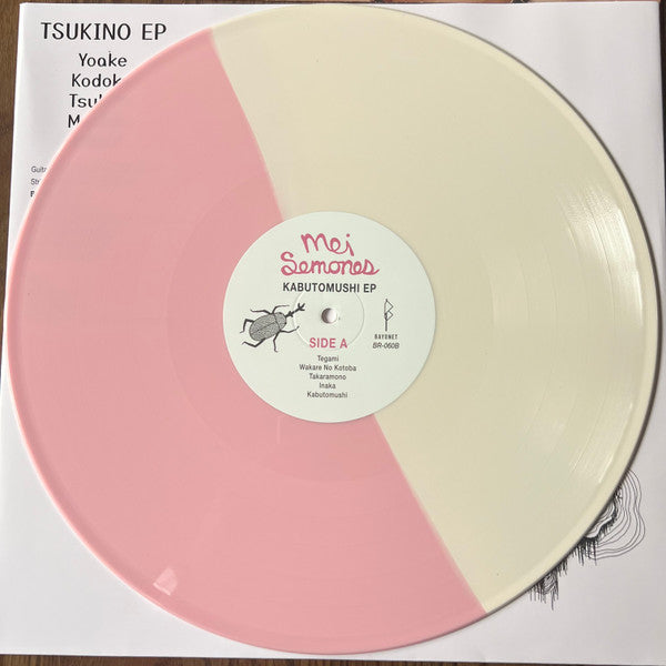 Kabutomushi + Tsukino (STRAWBERRY VANILLA VINYL) | Mint (M) Mint (M)-