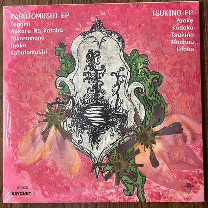 Kabutomushi + Tsukino (STRAWBERRY VANILLA VINYL) | Mint (M) Mint (M)-