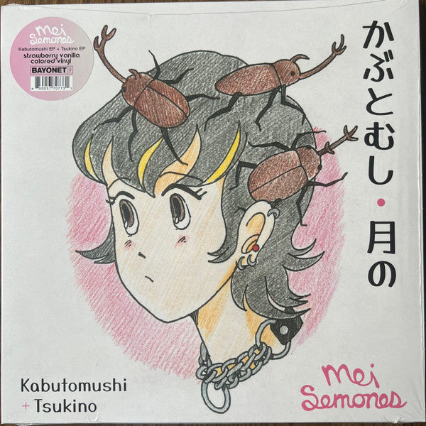 Kabutomushi + Tsukino (STRAWBERRY VANILLA VINYL) | Mint (M) Mint (M)-