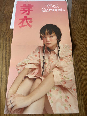 Kabutomushi + Tsukino (STRAWBERRY VANILLA VINYL) | Mint (M) Mint (M)-
