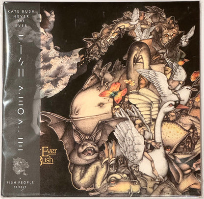 Kate Bush - Never For Ever: 2018 Remaster (IEX: BLADE BULLET VINYL) | Mint (M) Mint (M)-