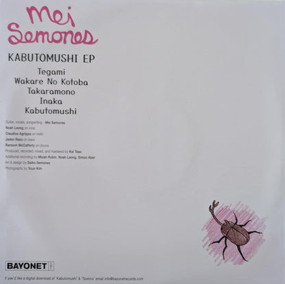 Kabutomushi + Tsukino (VINYL) | Mint (M) Mint (M)-