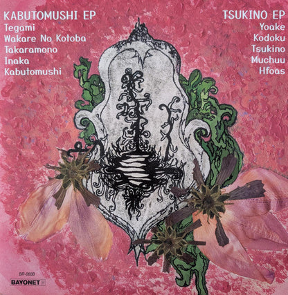 Kabutomushi + Tsukino (VINYL) | Mint (M) Mint (M)-